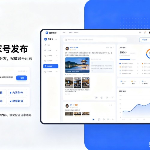 丰宁百家号信息发布代运营